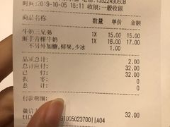 账单-CoCo都可(双井家乐福店)