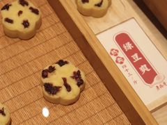 -老鼎丰糕点铺子(国贸商城店)
