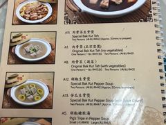 菜单-新峰肉骨茶