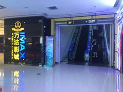 -万达影城(大明宫万达广场IMAX店)