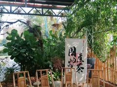 -悦见花开·花园里的火锅·露营·下午茶