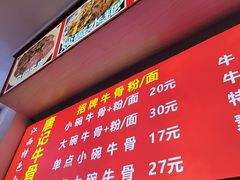 -唐记牛骨粉(陶溪川店)
