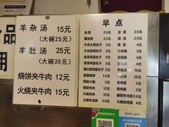 -新月斋(豆瓣胡同店)