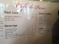 -Cafe de Paris(林荫路店)