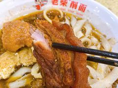 招牌小烧肉-老柴削面(向阳里店)