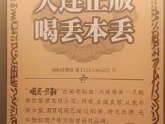 -喝丢一只鞋海鲜烧烤·海肠捞饭(东关街店)