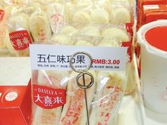 -大喜来daxilai(西新桥店)