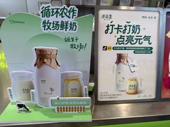 -迷客夏Milksha(圆融天幕店)