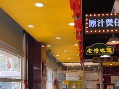 -日昌餐馆(亦庄店)