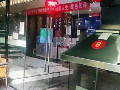 -马路牙子地桌烤肉(工体店)