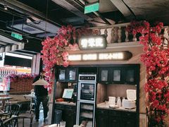 -前海沿·青岛菜(李沧万达店)