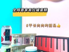 -第戎蛋糕(南开大悦城店)