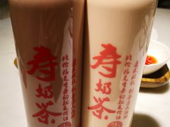 -寿奶茶·鲜奶与茶(合生汇购物中心店)