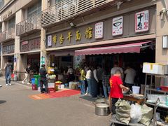 -带杏干面馆(洋湖景园店)