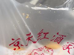 -京天红酒家(虎坊路店)