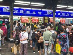 -宫廷糕点铺