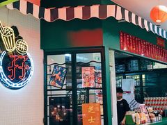 门面-孖记茶档·热腾茶餐(江南西plus店)