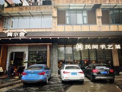 -简小舍·民间手艺菜(武昌江滩店)