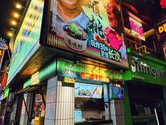 -董顺桃小粒臭豆腐(太平街一店)