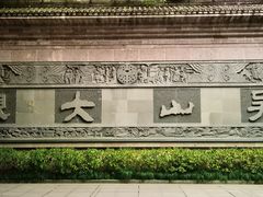 -南宋御街
