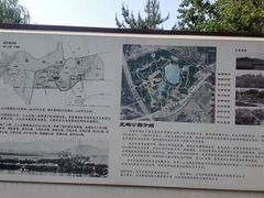 -北坞公园