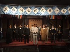 -南京中国近代史遗址博物馆(南京总统府)