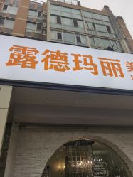-露德瑪麗科技美肤·美迪迈·华熙生物