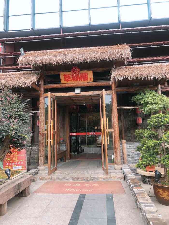 草棚棚(盛岸西路店)-"前几天去无锡玩,找到一家网红店,真没让我.