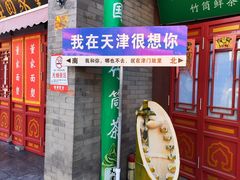 -古文化街旅游区
