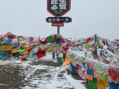 -折多山
