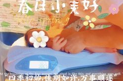 -喜孕时光月子中心(北大妇儿东侧店)