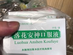 -上海市中医医院(石门路院区)