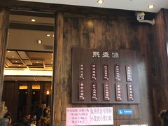 门面-熙盛源(苏苑街店)