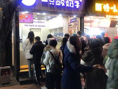 门面-一只酸奶牛(八一路店)