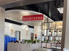 -太湖人家·休闲农庄(龙之梦店)
