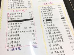 菜单-炒豆合作社(东四总店)