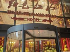 -红色江山(首钢国际大厦店)