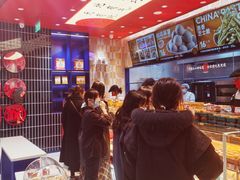 大堂-東更道点心行(邯郸邯山万达店)