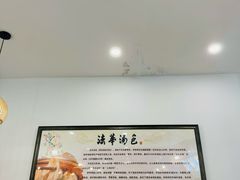-法华汤包馆(法华镇路店)