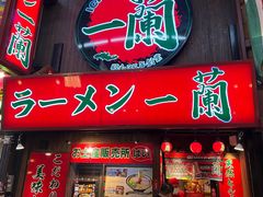 -一兰拉面(梅田阪急东通店)