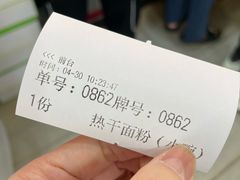 -宋记热干面馆(五福路店)