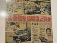 -金莲记(茨厂街店)