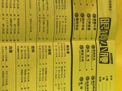 菜单-望京小腰(北京总店)