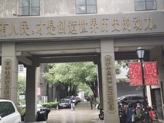 -南京晨光1865创意产业园