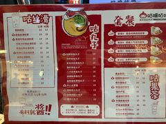 菜单-咕噜咕噜·章鱼小丸子(广州荔湾领展广场店)