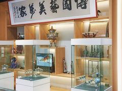 -瑞象国艺馆