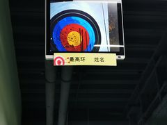 -射箭馆(新街口店)