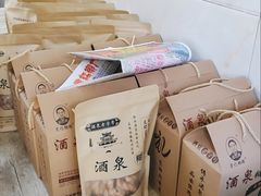 -宋记糊锅总店