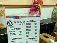 -火肆高麗火盆