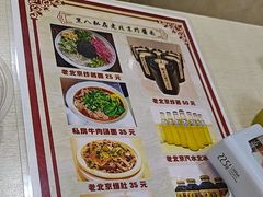 -黑八私房老北京炸酱面